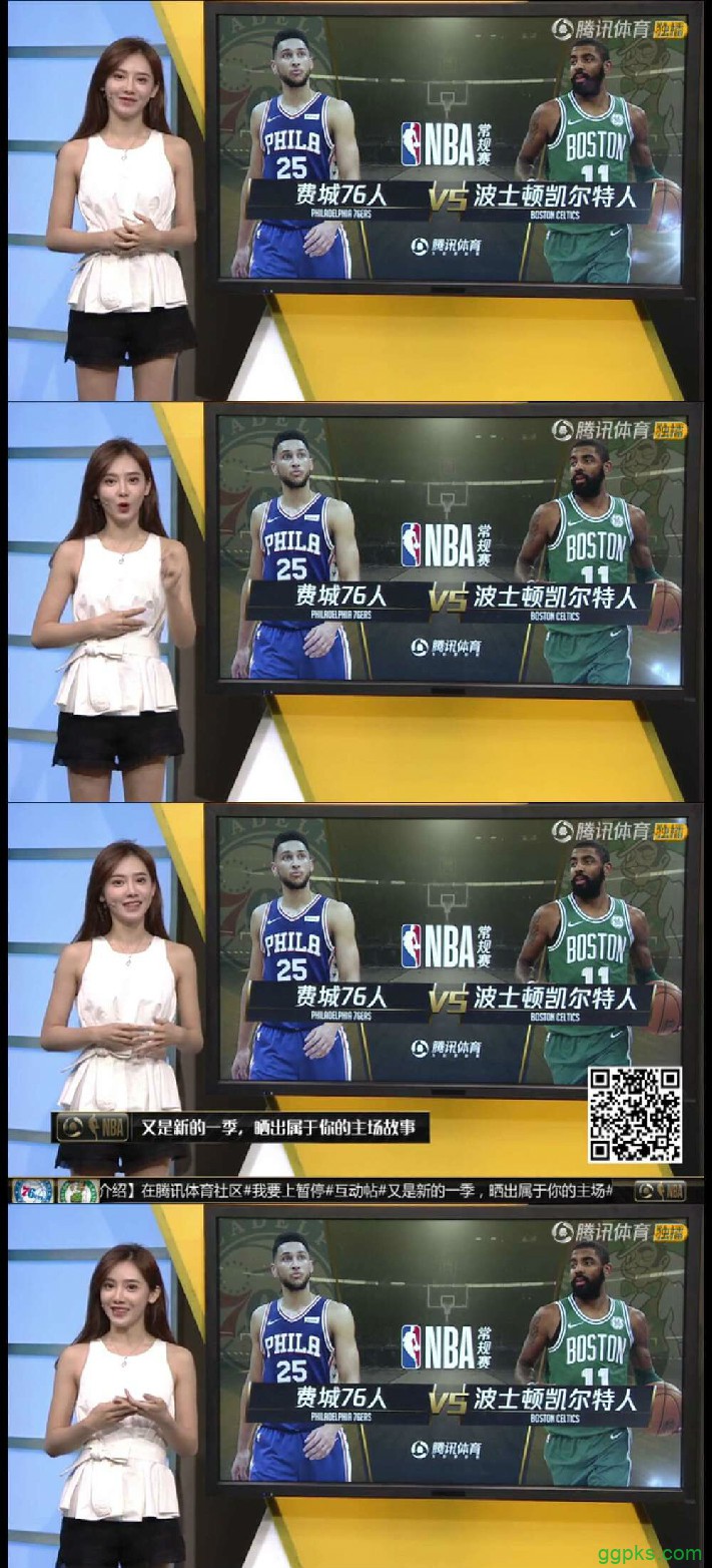 腾讯NBA美女主播宋美娜 “腾讯最美女神”令人一秒恋爱