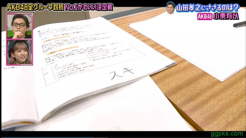 “两万年一遇美少女”AKB48小栗有以出招冧仔 山田孝之：好震撼