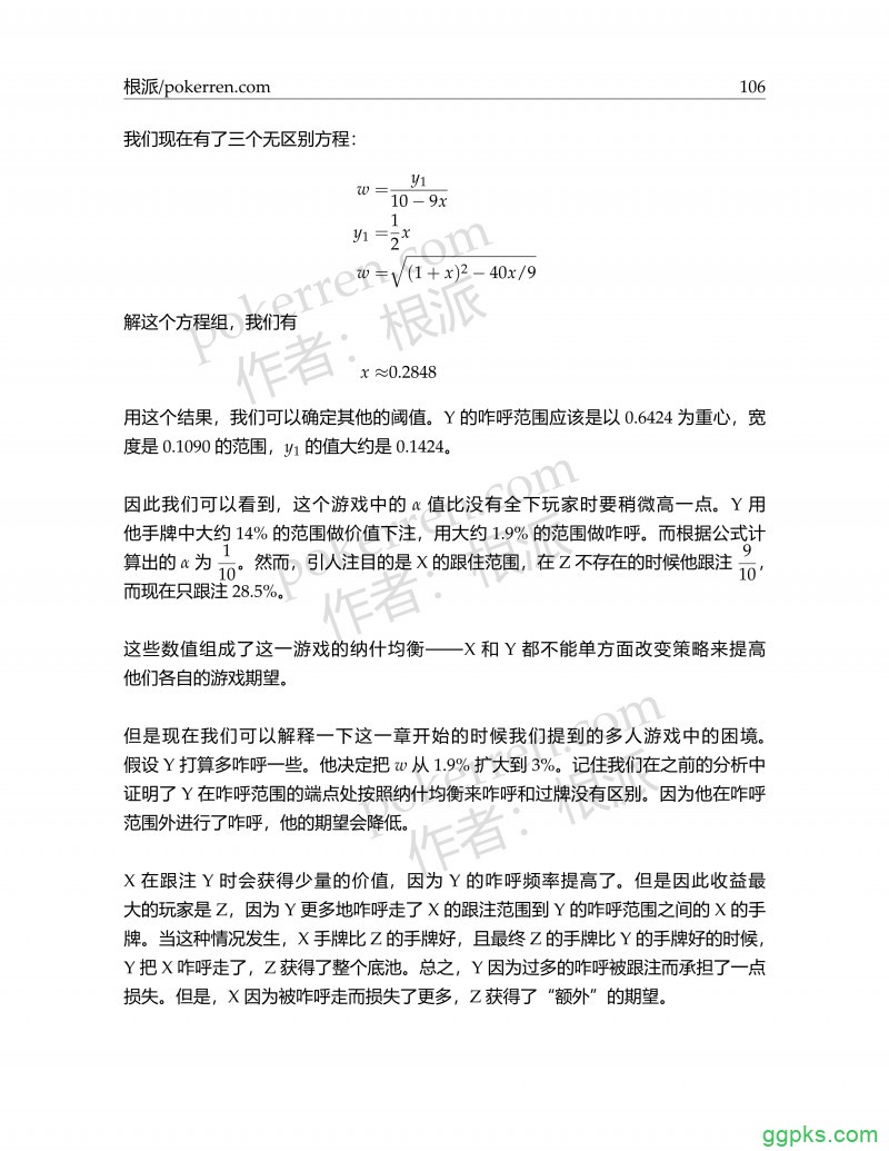 扑克中的数学-第五部分-24: 干燥边池博弈#2